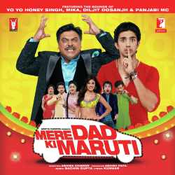 Mere Dad Ki Maruti Official Audio