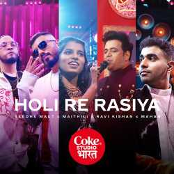 Holi Re Rasiya Official Audio