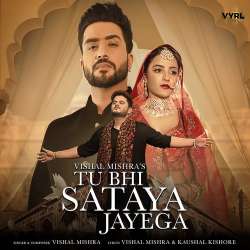 Tu Bhi Sataya Jayega Official Audio