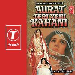 Aurat Teri Yehi Kahani Title Track Official Audio