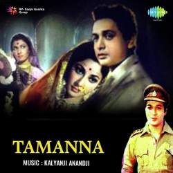 Tum Pyare Karo - Manna Dey Official Audio