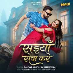 Saiya Sewa Kare Official Audio