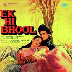 Bekhudi Ka Bada Sahara Hai Official Audio