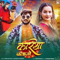 Kariya Palazo Official Audio