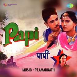 Yeh Chandni Yeh Saaye Official Audio