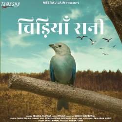 Chidiya Rani Official Audio