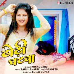Dhodhi Chatwa Official Audio