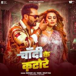Chandi Ke Katore Official Audio