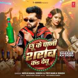 Chhu Ke Paani Sharab Ka Debu Official Audio