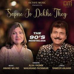 Sapne Jo Dekhe They Official Audio