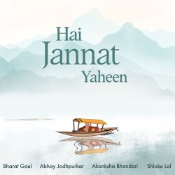 Hai Jannat Yaheen Official Audio