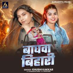 Baghawa Bihari Official Audio