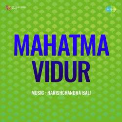 Prabhu Tumhari Daya Se Official Audio