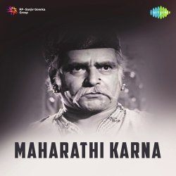 Aap Pita Ya Putra Hai Official Audio