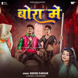 Bora Me Official Audio