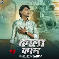 Kala Kaam Official Audio