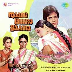 Sajan Ho Sajan Official Audio