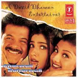 Rub Jaane Bhai Rub Jaane Official Audio