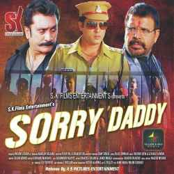 Toot Gaya Ghar Tera (Male) Official Audio