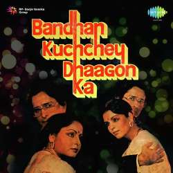 Yeh Bandhan Kachchey Dhagon Ka Male Official Audio