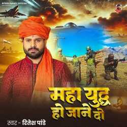 Maha Yudh Ho Jane Do Official Audio