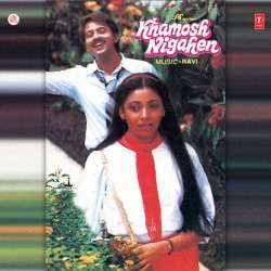 Khamosh Nigahen - Full Version Official Audio