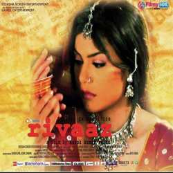 Vishwagarbha Janani Matey Official Audio