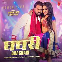 Ghaghari Official Audio