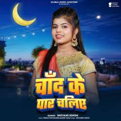 Chand Ke Par Chaliye Official Audio