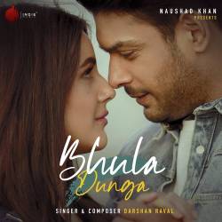 Bhula Dunga Official Audio
