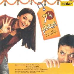 Kyun Aaj Kal Official Audio