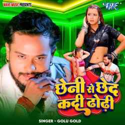 Chheni Se Chhed Kadi Dhodi Official Audio