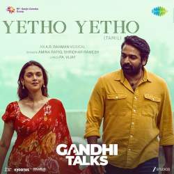 Yetho Yetho (Tamil) Official Audio