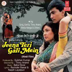 Aaj Is Rut Mein Official Audio