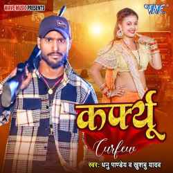 Curfew Official Audio