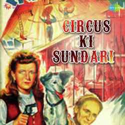 Yeh Khel Tamasha Do Din Ka Official Audio