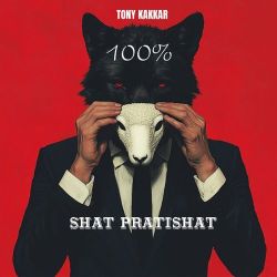 100% (Shat Pratishat) - Tony Kakkar Official Audio