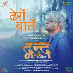 Dheron Baatein Official Audio