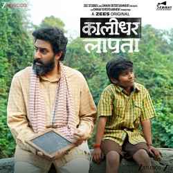 Dil Banjaara Official Audio