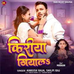 Kiriya Khiyala Official Audio