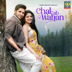 Chal Ab Wahan (feat. Vaibhav Tatwawadi,Pooja Sawant) Official Audio