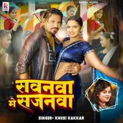 Sawanva Me Sajanwa Official Audio