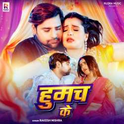 Humach Ke Official Audio