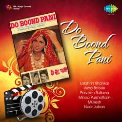 Do Boond Pani Official Audio
