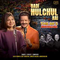 badi hulchul hai Official Audio