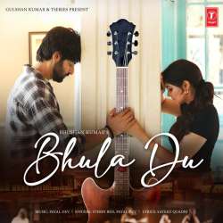 Bhula Du Official Audio