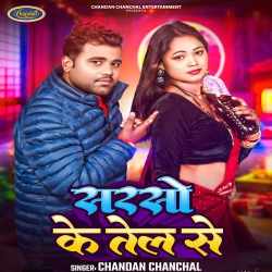 Sarso Ke Tel Se - Chandan Chanchal Official Audio