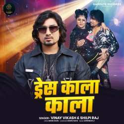 Dress Kala Kala Official Audio