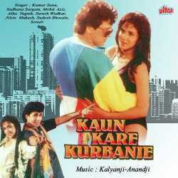 Aisi Kaun Kare Kurbani Official Audio