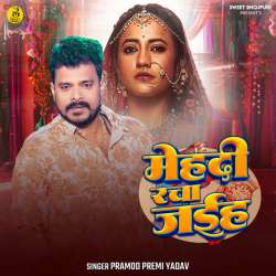 Mehandi Racha Jaiha Official Audio